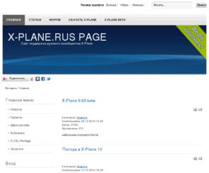 x-plane.su: Сайт поддержки русского сообщества X-Plane - Главная
Сайт поддержки русского сообщества X-Plane