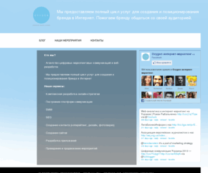 oxygen-agency.com: OXYGEN digital agency - Агентство цифрового маркетинга полного цикла
