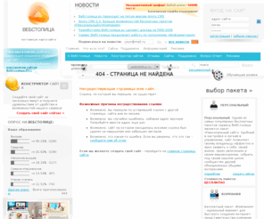 prepodavatel.org: 404 - страница не найдена | ВебСтолица.РУ - Конструктор бесплатных сайтов
404 - страница не найдена.   Несуществующая страница или сайт. Ссылка, по которой вы перешли, не существует.    Возможные причины несуществования ссылки:  Возможно, вы перешли по устаревшей ссылке с другой страницы, сайта или из письма.  Возможно, вы