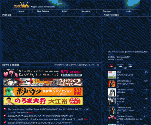crownrecord.co.jp: 日本クラウン株式会社、クラウンレコード
日本クラウンで発売されるCD、DVDの新譜情報、商品情報、アーティスト情報、イベント情報をお知らせする他、音楽試聴、音楽配信、通信販売も行っています。