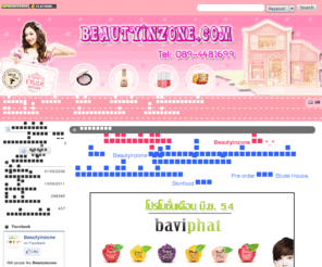 beautyinzone.com: Etude Skinfood Rojukiss ขายปลีก ขายส่ง ถูก ของแท้  - ขายปลีกและขายส่งเครื่องสำอางค์เกาหลี Etude House, Skinfood, Rojukiss  ของแท้ราคาถูกสุดๆ มีทั้งพร้อมส่งและพรีออเดอร์ บริการเป็นกันเองจ้า  :[Powered by Weloveshopping.com]
[Weloveshopping.com] ขายปลีกและขายส่งเครื่องสำอางค์เกาหลี Etude House, Skinfood, Rojukiss  ของแท้ราคาถูกสุดๆ มีทั้งพร้อมส่งและพรีออเดอร์ บริการเป็นกันเองจ้า 