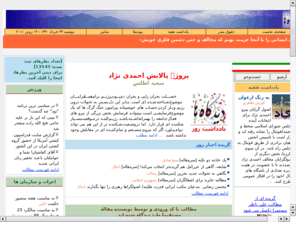 didgah.net: شبکه‌ی دیدگاه: نیروهای سرنگونی‌طلب متحد شوید
