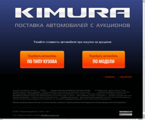 продажа авто в японии владивосток продажа авто в японии владивосток