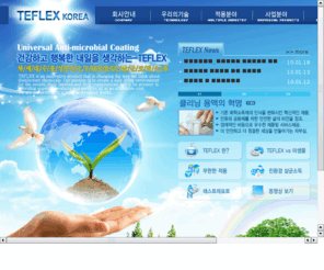 teflexkorea.com: 건강하고 행복한 내일을 생각하는 TEFLEX KOREA
