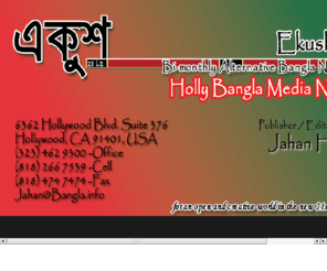 hollybangla.com: Bangla news,Bangla media,Hollywood media
Bangla news media from hollywood