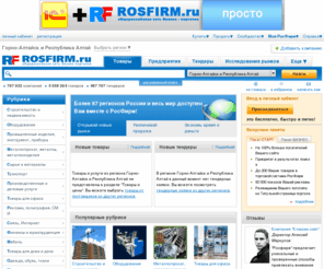 04rosfirm.ru: РосФирм Горно-Алтайск и Республика Алтай. B2B, каталог фирм, тендеры
РосФирм Горно-Алтайск и Республика Алтай. B2B, каталог фирм, тендеры, новости, аналитика.