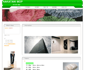 nakatani-mop.com: 有限会社　中谷モップ工業所　＊業務用清掃用品・モップ替糸・フロアモップ・体育館モップ・白百合雑巾＊
有限会社　中谷モップ工業所です。当社では、業務用清掃用品をはじめ、モップ替糸、フロアモップ、体育館モップ、白百合雑巾、パッド類、シャンプーカバーなど、多種取扱いしております。