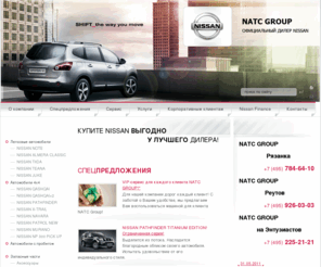 natc-group.ru: В экземпляре объекта не задана ссылка на объект.
