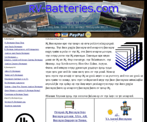 rv-batteries.com: RV Batteries, RV Battery Supply Denver, Colorado
RV Batteries, RV Battery Questions, and RV Answers, RV-Batteries is dedicated to helping you understand the electrical system on your Recreational Vehicle.