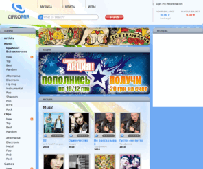 cifromir.com: CIFROMIR- portal of your best mood! Music, video, videoclips, PC- and casual games, audiobooks
CIFROMIR- portal of your best mood! Music, video, videoclips, PC- and casual games, audiobooks
