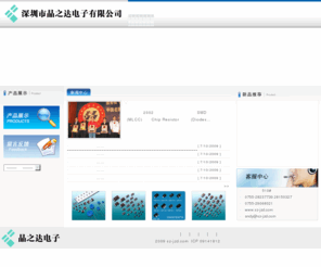 sz-jzd.com: 深圳晶之达电子有限公司
深圳晶之达电子有限公司是专业从事于研发、生产、电气设备系列