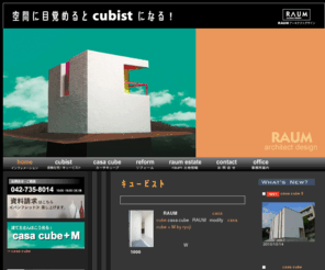 raum-web.com: 1000万円台のデザイナーズ住宅 キュービスト/casa cube≫東京 RAUM
1000万円台のデザイナーズ住宅「casa cube」「cubist」は品質がよく、デザインがよく、買いやすい価格で、あなたのライフスタイル全体の価値を高めます。