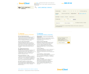 smartclient.ru: SmartClient.ru - снять квартиру
