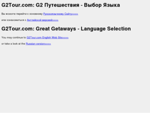 g2tour.com: G2Tour.com: Great Getaways - Language Selection
