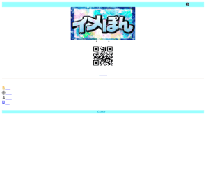 imp.bz: ｲﾒぽん
「イメぽん」はメールにファイルを添付して送信するだけで、アップロード公開が出来ちゃうサイトです。