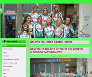 gccastiglionese.com: Gruppo Ciclistico Castiglionese
Gruppo Ciclistico Castiglionese