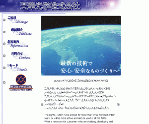 ama-k.co.jp: 熊本　ガラス加工　天草光学株式会社
高品質・高精度の光学部品をお取扱しております。