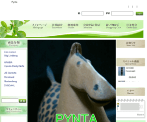 pynta.net: 北欧アンティークと、北欧雑貨のお店Pynta
北欧アンティーク　lisa larson stig lindberg