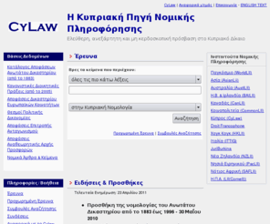 cylaw.com: Cylaw - Η Κυπριακή Πηγή Νομικής Πληροφόρησης
