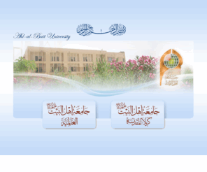 ahlulbaitonline.com: جامعة أهل البيت عليهم السلام
