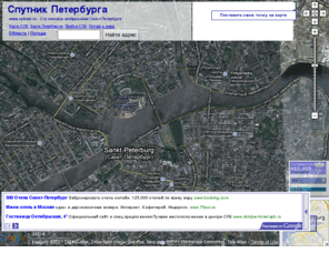 spbsat.ru: Спутник Петербурга
Спутниковое изображение Санкт-Петербурга, карта петербурга и ленобласти