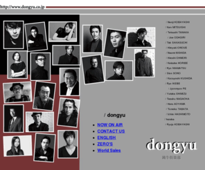 dongyu.co.jp: 鈍牛倶楽部 -- DONGYU OFFICIAL SITE -- 俳優 女優 actor actress
