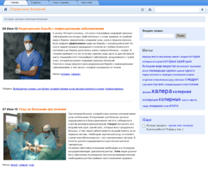 med-me.com: Справочник болезней
