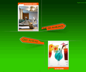 goahead-bg.com: Организиране на корпоративни и частни събития | GO AHEAD
GO AHEAD е агенция специализирана в организиране на корпоративни събития с различна комуникационна цел. Събития, насочени към партньори и контрагенти. Вътрешно корпоративни събития.