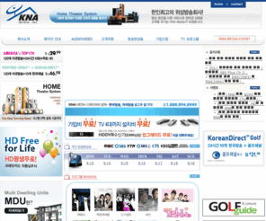 knamedia.com: 한인 최고의 위성방송 회사! KNA MEDIA에 오신 여러분을 환영합니다
