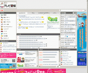 tv-aichi.co.jp: テレビ愛知
デジタルは10チャンネル　テレビ愛知の番組案内、番組表等。世界コスプレサミット、といろちゃん・メリ夫くん情報も満載！！