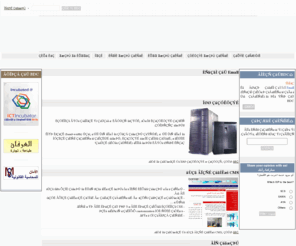 bdc-sy.com: :: BDC :: Business Development Center
web design, hosting, syria