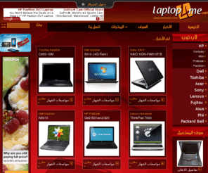 laptop4me.net: أسعار و تفاصيل الاب توبات في مصر و الوطن العربي
أسعار و تفاصيل الاب توبات في مصر و الوطن العربي