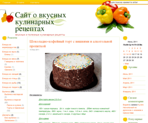 provkusnyashki.com: Сайт о вкусных рецептах
Сайт о вкусных рецептах