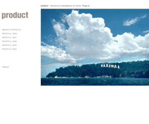 product-festival.com: product festival
website of the product festival for contemporary art in varna, bulgaria
