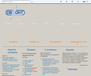oviont.ru: ОВИОНТ ИНФОРМ
Разработка и внедрение автоматизированных информационных систем, программного обеспечения для ведения бухгалтерского учета и налоговой отчетности, корпоративных сайтов и Интернет-магазинов «под ключ».