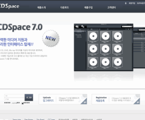 cdspace.com: 가상드라이브  CDSpace
