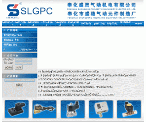 slgpc.com: SLGPC - Pneumatic, Solenoid Valve, Pneumatic Valve, Pneumatic Control Valves, Gas Solenoid Valve, Steam Solenoid Valve, Electronic Regulating Valves
Manufacturer and exporter of pneumatic, solenoid valve, pneumatic valve, pneumatic control valves, gas solenoid valve, steam solenoid valve, electronic regulating valves.