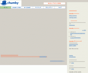 chumby.jp: chumby(チャンビー) 日本公式サイト | 株式会社ジークス
chumbyはインターネットから情報を引き出し使いやすく楽しく表示する小さな無線LANデバイスです。インターネットラジオプレーヤーやデジタル写真立て、目覚まし時計としても使えます。送料無料です。