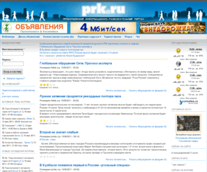 prk.ru: www.prk.ru
