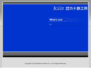kado-ironworks.com: 有限会社 カド鉄工所 | 特殊金属の精密加工・精密部品製造
広島県呉市にあるカド鉄工所は、3次元キャド、キャムでプログラムを作成し、工作機械で特殊金属などを切削加工する精密部品製造を手掛けています。精密加工・特殊金属加工のスペシャリストとして高い評価をいただいております。