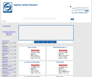 adroitbg.com: Адроит Електроникс
Адроит електроникс - Асемблиране на компютърни системи, изграждане на мрежи , продажба на офис техника и компоненти, гаранционен и извънгаранционен сервиз