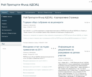 roi-property-fund.com: Рой Пропърти Фънд АДСИЦ - Корпоративна Страница
Рой Пропърти Фънд АДСИЦ