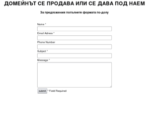 save-card.net: Contact Form
