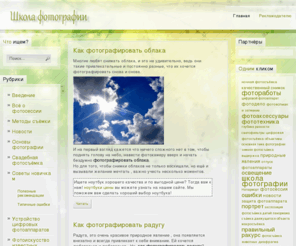 myfotopoint.ru: Школа фотографии
Всё, что ты хочешь знать о фотографии