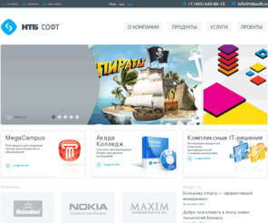 ntbsoft.ru: НТБ Софт :: Главная страница
