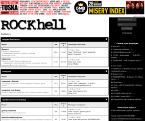 rockhell.ru: Rockhell.ru - Информационный ресурс мировой рок-культуры
