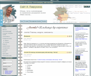 joomlateach.info: Joomla! Плагины, модули, компоненты.
Joomla! В помощь начинающему веб-мастеру