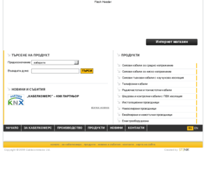 cabelcomers.org: КАБЕЛКОМЕРС ООД - търговия с кабели, проводници, кабелна арматура, електроматериали и апаратура
КАБЕЛКОМЕРС ООД - търговия с кабели, проводници, кабелна арматура, електроматериали и апаратура от български и европейски производители.