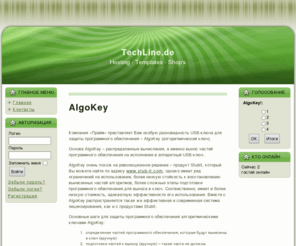algokey.com: Главная
AlgoKey - недорогой и надежный USB-ключ для защиты ваших программ