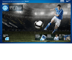 fcdnipro.ua: FC Dnipro | Official site | www.fcdnipro.ua
